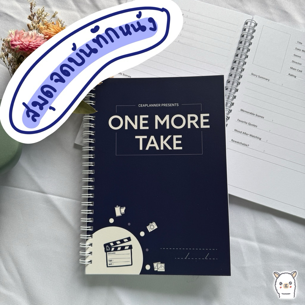 Cea | สมุดจดบันทึกหนัง One More Take ขนาด A5