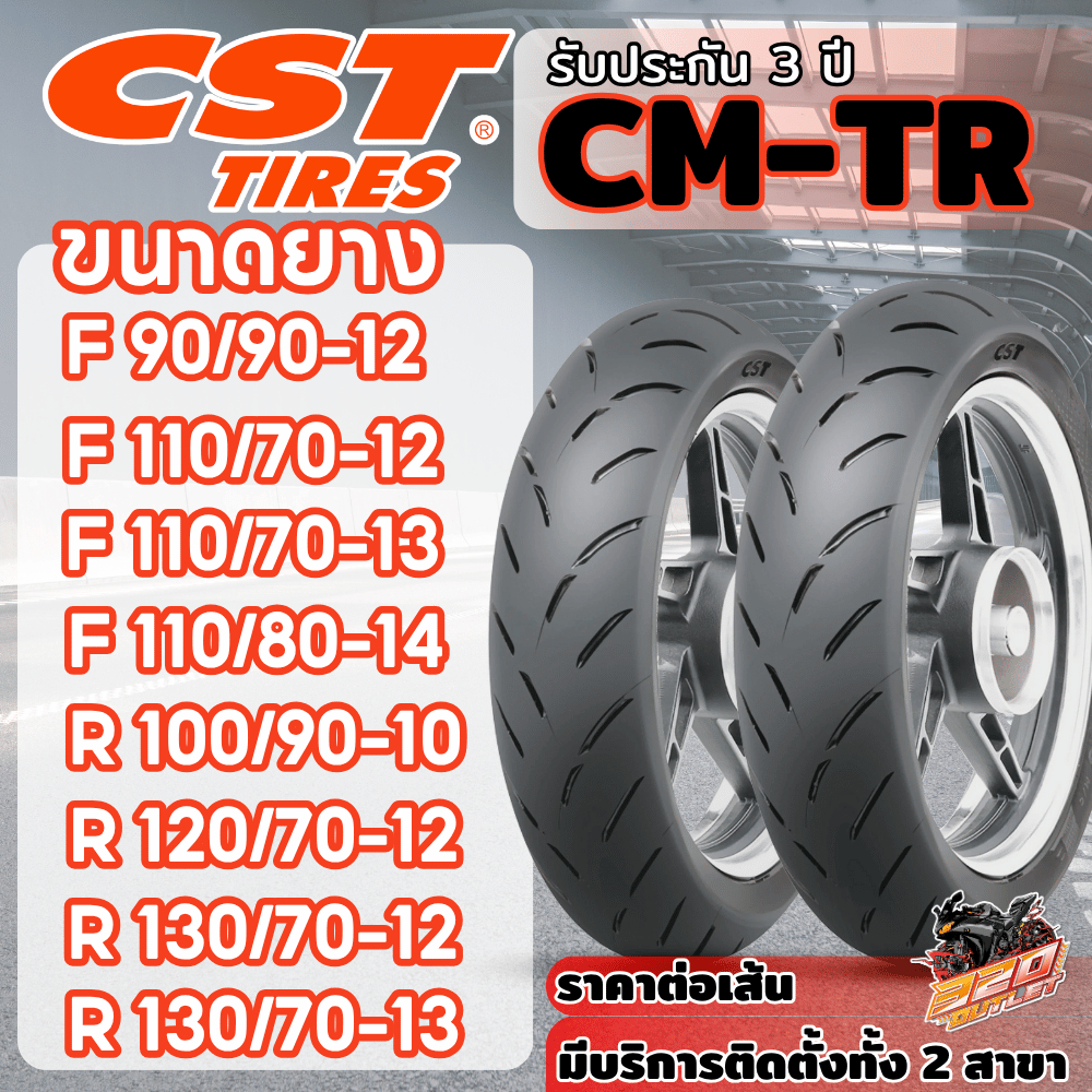 รับประกัน 3ปี!! ยางปี 2024 !! ยาง CST TIRES CM-TR ขอบ 10 ,12 ของใหม่ มีบริการติดตั้งหน้าร้าน ส่งไว!!