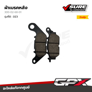 GPX (300-02-6801) ผ้าเบรคหลัง ดิสเบรคหลัง สำหรับจีพีเอ็กซ์ D…