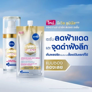 นีเวีย ลูมินัส630 แอนตี้สปอต แอดวานซ์ ดาร์ค สปอต เซรั่ม 7 มล.x6 NIVEA