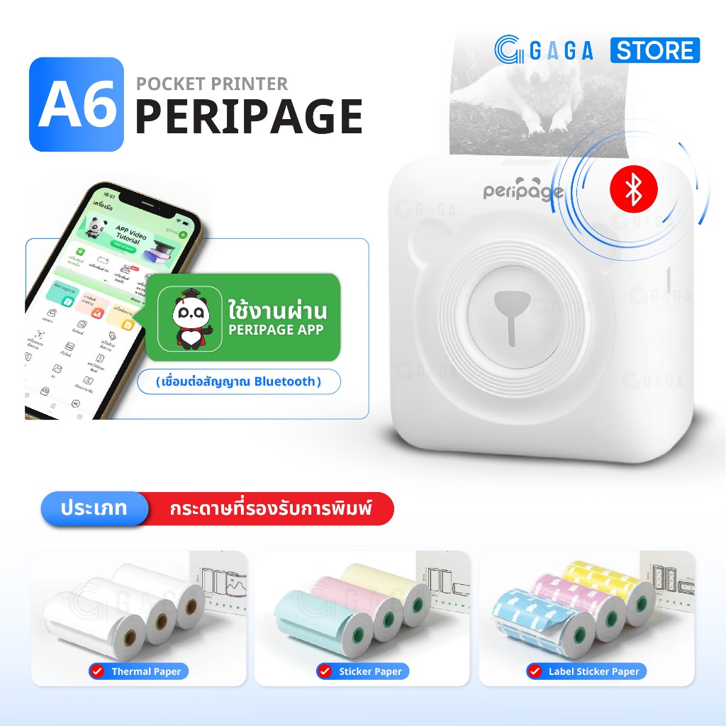 Peripage A6 เครื่องปริ้นพกพา เครื่องปริ้นหมี ปริ้นใบปะหน้า พิมพ์สติกเกอร์รูปภาพ Mini Printer รูปที่ 3