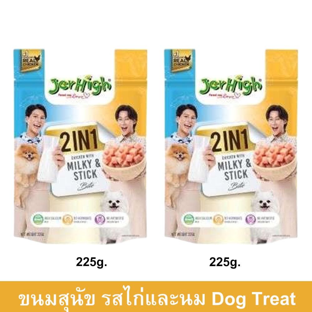ขนมสุนัข Jerhigh 2in1 Milky Stick รสไก่และนม 225g.(2ซอง) Jerhigh 2 in 1 Chicken with Milky Stick Dog