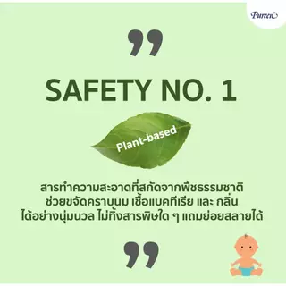 [1 ชิ้น] Pureen เพียวรีน น้ำยาล้างขวดนมและภาชนะสำหรับเด็ก สูตรออร์แกนิค กลิ่นส้มยูซุ รีฟีล 550 มล.