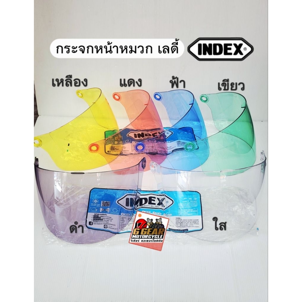 กระจกหน้าหมวก Index Lady New/ Lady57 ชิวหน้าหมวกเลดี้ (ของแท้ 100% มีรอยนูนปั้ม indexทุกอัน)