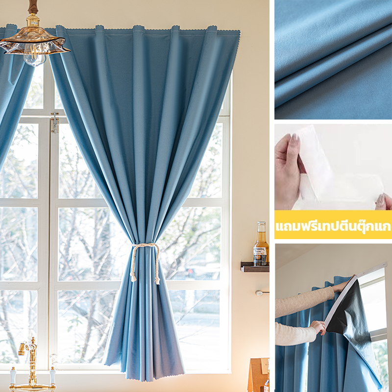 สีฟ้าอ่อน ผ้าม่านตีนตุ๊กแก ม่านกันยูวี 100% ม่านกันแสง สไตล์มินิมอล ม่านประตู ติดตั้งง่าย พร้อมส่ง