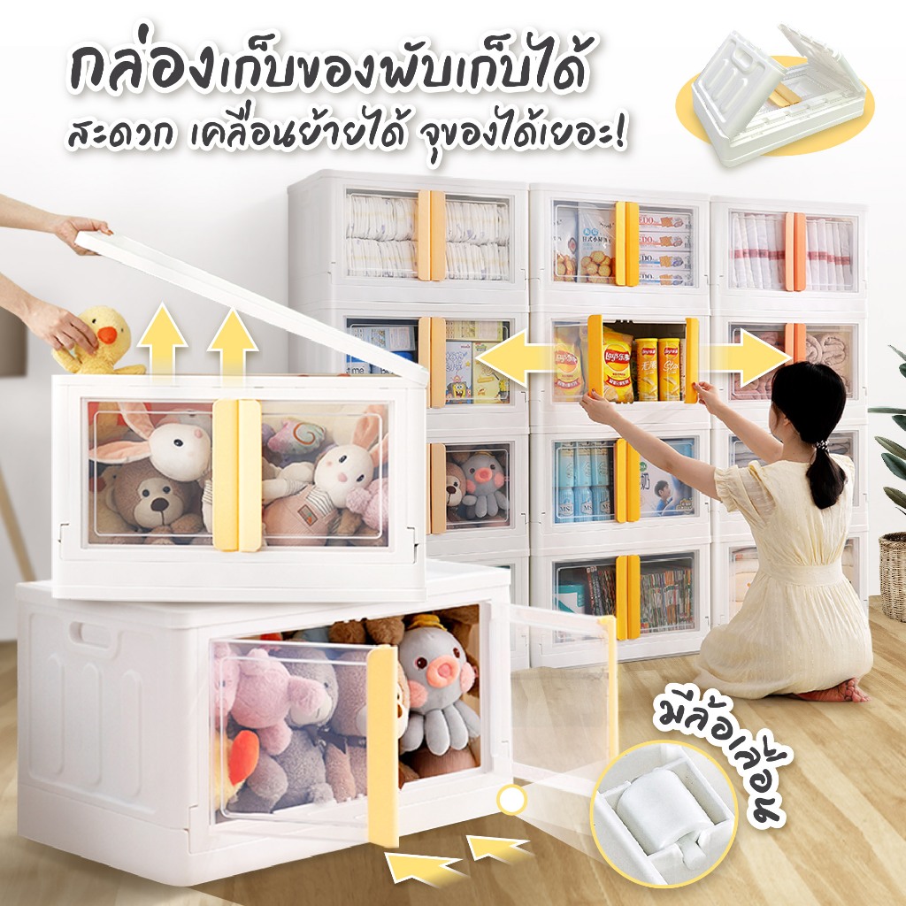 กล่องเก็บของพับได้ ทำจากพลาสติก 🛒พร้อมส่ง 72 ลิตร