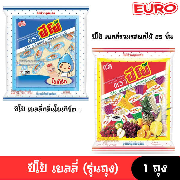 [พร้อมส่ง🚛] ขนมเยลลี่ Pipo ปีโป้ รวมรสผลไม้ โยเกิร์ต 1ถุง 25ถ้วย เยลลี่แบบถ้วย 🔔