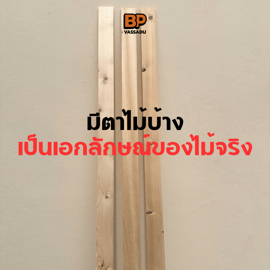 ไม้สนนอร์ดิค แผ่นหนา 1.5 ซม. หน้ากว้าง 9 ซม. (ยาว 20-100 ซม.) ไม้สนขาว งานตกแต่งและเฟอร์นิเจอร์ - รูปที่ 3