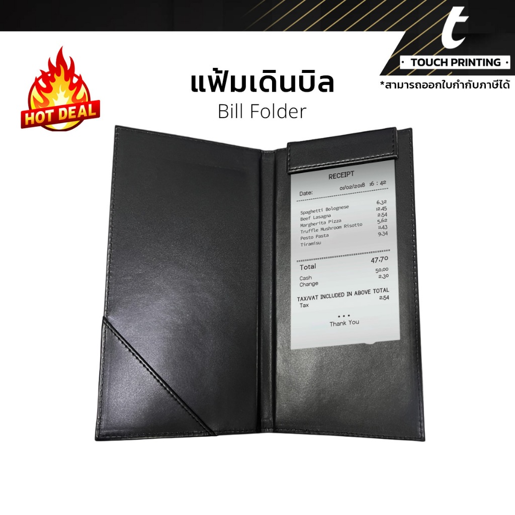 แฟ้มเช็คบิล แฟ้มเดินบิลร้านอาหาร แฟ้มใส่บิล หนังเทียม สำหรับร้านอาหาร-คาเฟ่ ใส่ใบเสร็จ+เงินทอน