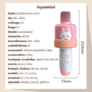 KIVEE Karaoke Microphone Bluetooth ไมโคนโฟนคาราโอเกะ RGB Light ร้องเพลงได้ทุกที่ ไมค์ไร้สาย ไมค์บลูทูธ