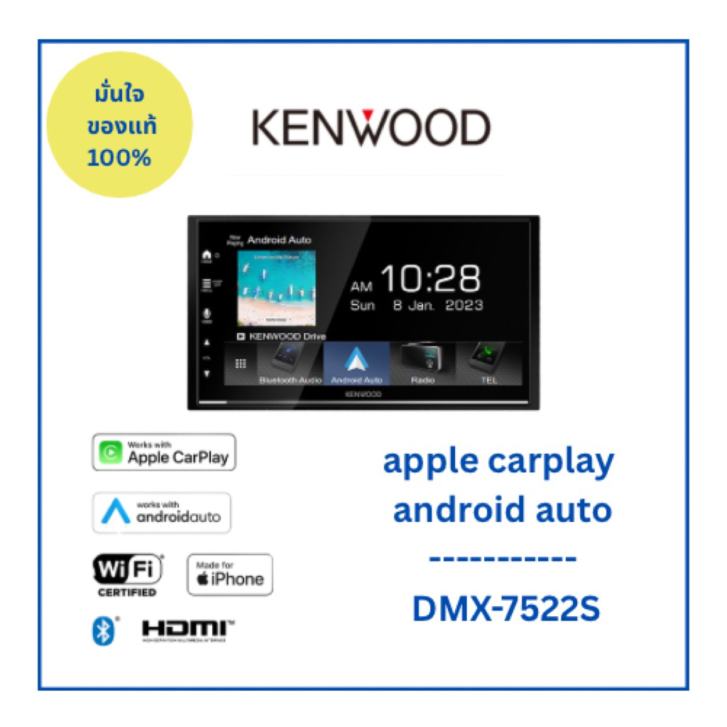 KENWOOD DMX7522S เครื่องเสียงรถยนต์ขนาด 2 ดิน carplay ไร้สาย