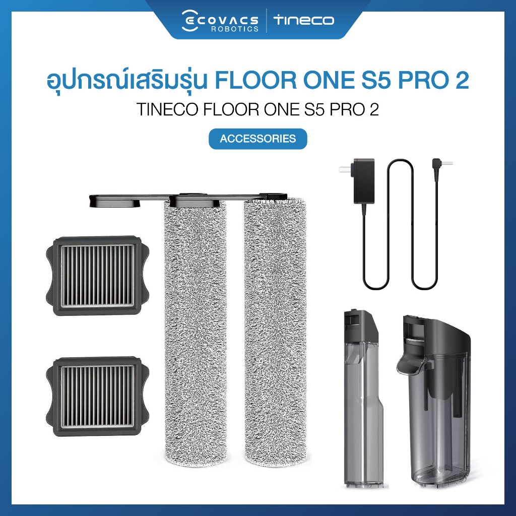 Tineco S5 Pro 2 Accessories – อุปกรณ์เสริมรุ่น S5 Pro 2