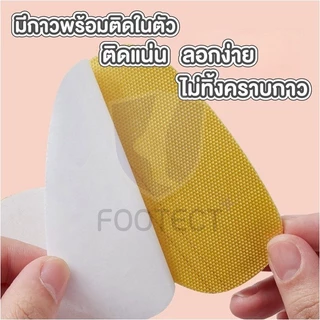 FOOTECT ผู้ติดตามใหม่ลด10% แผ่นกันกัด แผ่นฟองน้ำรองส้นเท้า กันรองเท้าหลวม รองเท้ากัด กาวบุเต็มแผ่นเหนียว ติดทน หนา YF03