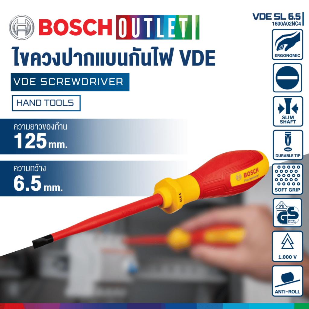 BOSCH SL 6.5x125 ไขควงปากแบนกันไฟ VDE 125 มม. #1600A02NC4