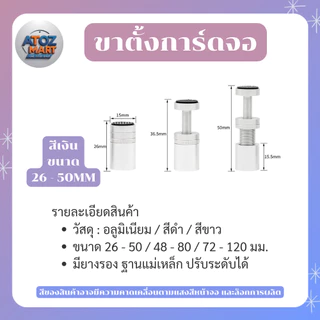 ขายึดการ์ดจออลูมิเนียม ปรับระดับได้ รองรับ GPU หนัก ฐานแม่เหล็ก สีเงิน/ดำ/ขาว ขนาด 50 - 120 มม.