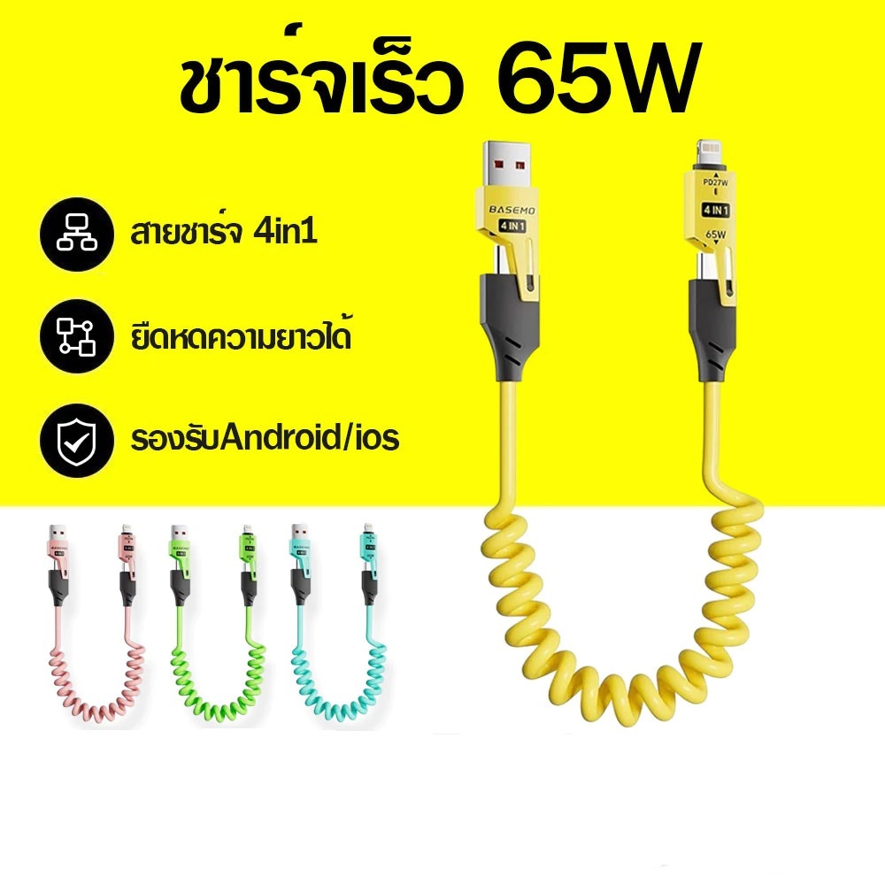 4 in 1 65W Fast สายชาร์จรถฤดูใบไม้ผลิ Retractable Data Cable รองรับ Carplay/Carlife โทรศัพท์ Charger สายไฟ CC สําหรับ
