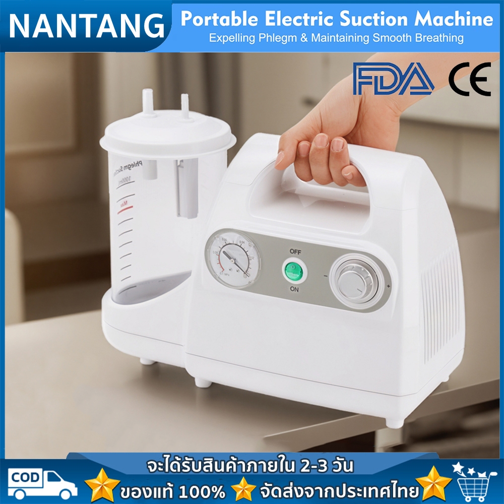 เครื่องดูดเสมหะไฟฟ้าแบบพกพา-เครื่องช่วยหายใจแบบพกพาความจุขนาดใหญ่สำหรับผู้สูงอายุผู้ป่วยเรื้อรังผู้ใหญ่และทารก