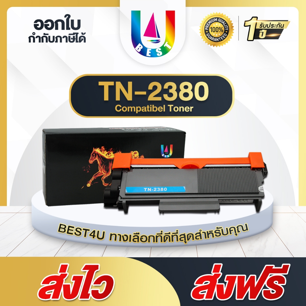 Best4U tn2380 ตลับหมึก brother TN2380/TN2360 brother mfc L2700D TN 2380/L2700dw/HL-L2320Dหมึกtn2360