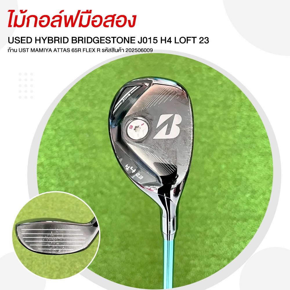 ไม้กอล์ฟมือสอง USED HYBRID BRIDGESTONE J015 H4  LOFT 23 ก้าน UST MAMIYA ATTAS 65R  FLEX R รหัสสินค้า