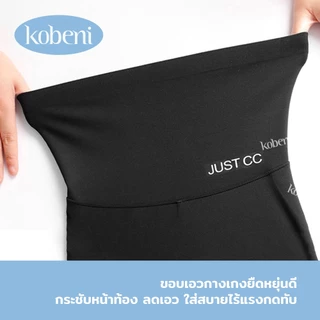 ⭐KOBENI⭐กางเกงเก็บพุง ตะขอปรับได้ 3 ระดับ ทรงเอวสูง กระชับต้นขาและสะโพก สามแต้ม/ห้าแต้ม/เก้าแต้ม ความยาวที่เลือกได้