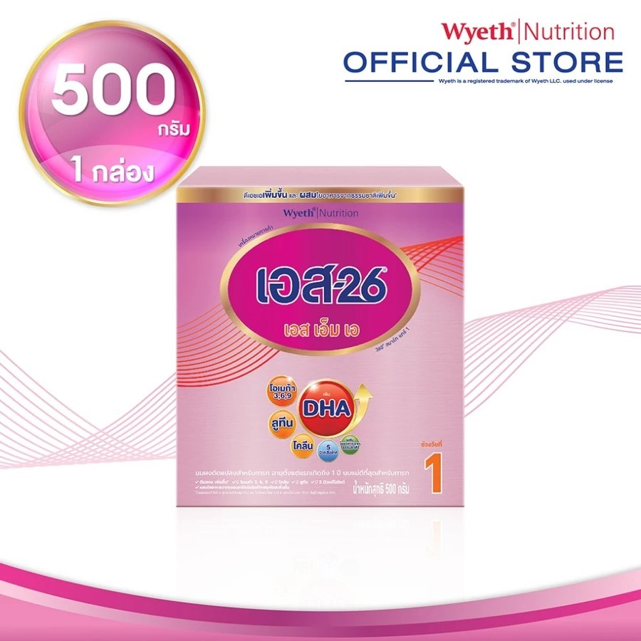 นมผง S-26® SMA Smart Care 1™ (500g) นมผง เอส-26 เอสเอ็มเอ สูตร 1 (500 กรัม)