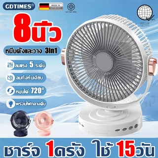 ‼เย็นลง 3 วินาที‼ พัดลมพกพา พัดลมตั้งโต๊ะ 8นิ้ว ลมแรง5ระดับ พร้อมไฟกลางคืน หมุนได้720° ลมแรงเสียงเบา Desktop Fan