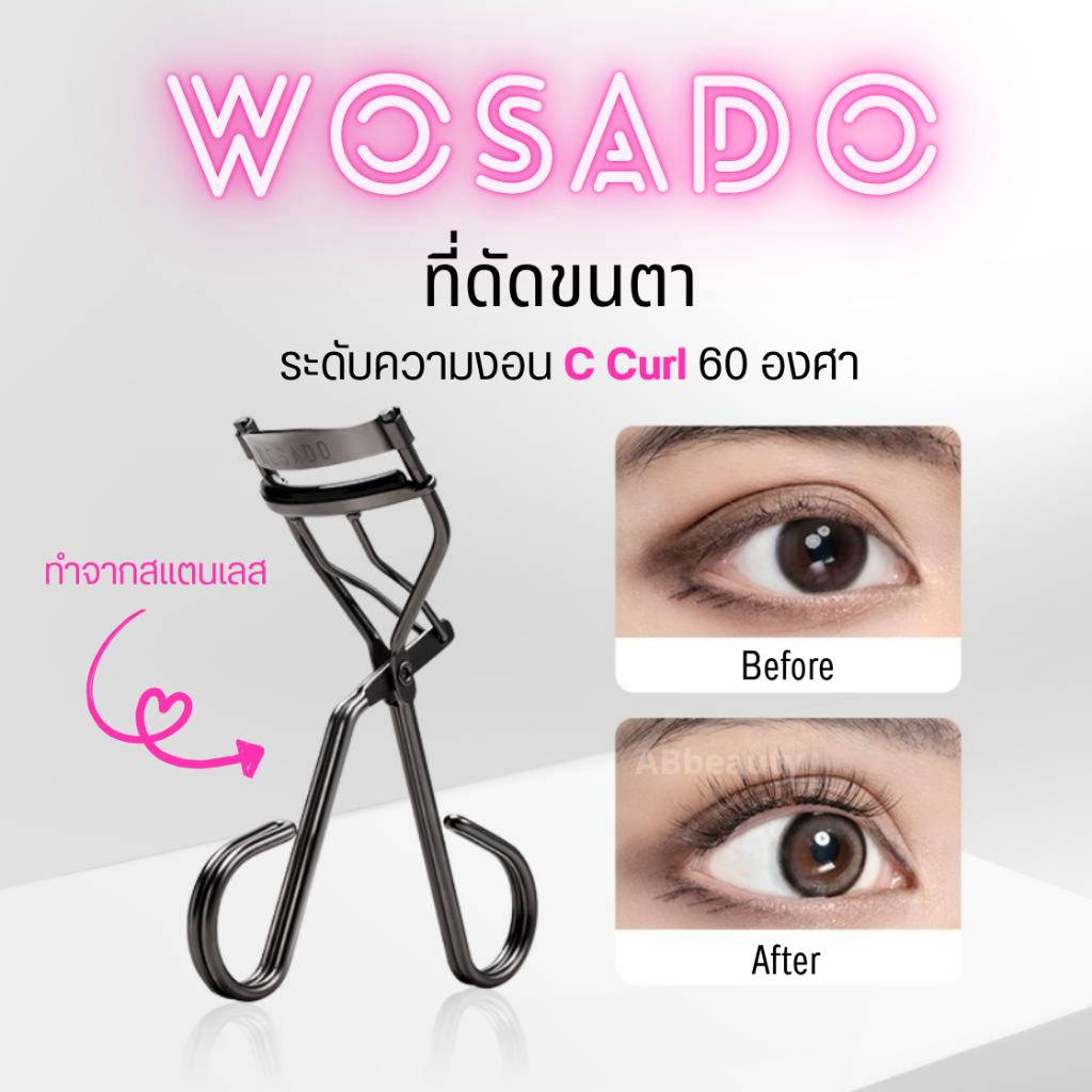 WOSADO ระดับความงอน C Curl อุปกรณ์แต่งหน้า ที่ดัดขนตา ที่ดัดขนตาปลอม Eyelash Curler 3D คลิปขนตาที่โค้งงอได้อย่างง่ายดาย