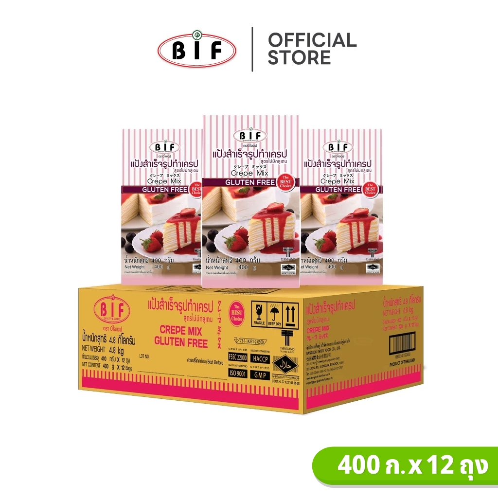 (ยกลัง) แป้งทำเครปสำเร็จรูป (Gluten Free) ตรา BIF 400 g. x 12 ถุง