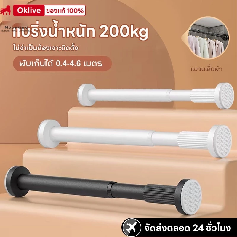 🔥สแตนเลส304🔥28 มม.ราวผ้าม่านไม่ต้องเจาะ 40-500cm ตากผ้า แขวนผ้า แขวนผ้าม่าน ติดในห้องน้ำ ไม่ต้องเจาะผนัง