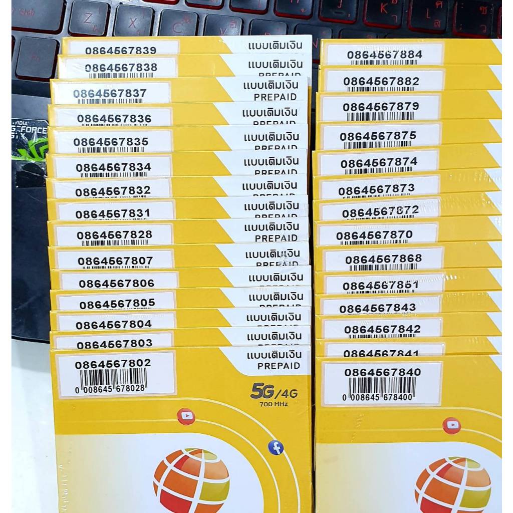 (vip.165)เบอร์เรียงสวย เด่น 086-45678-xy ระบบเติมเงิน ซิมมาย สามารถย้ายค่ายได้