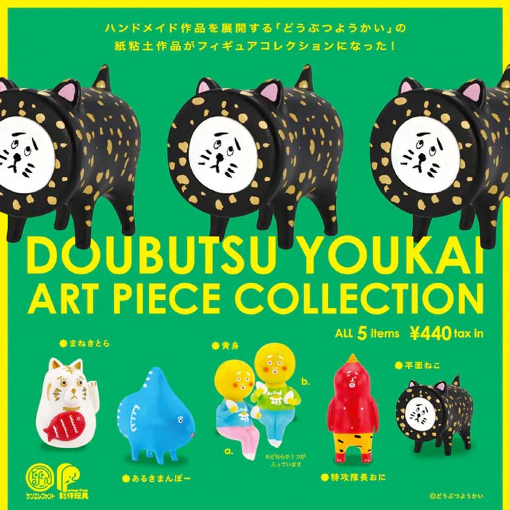 (พร้อมส่ง) กาชาปอง - Kenelephant x Partner Toys - Doubutsu Youkai Art Piece Collection