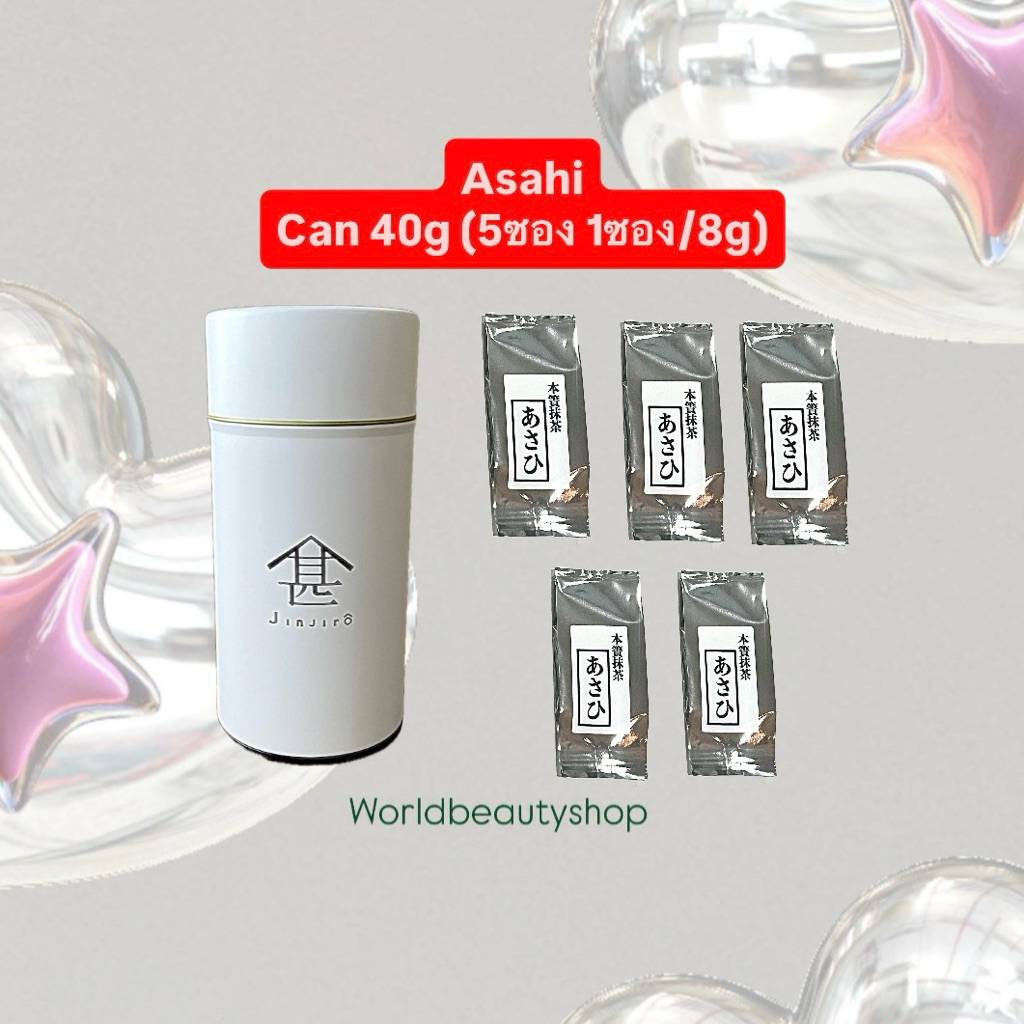 [พร้อมส่ง] !!!Rare!!! ชาใหม่ single Asahi matcha & single Samidori matcha จากไร่ Jinjirou