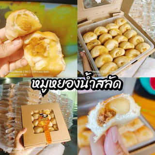 ขนมปังตะมุตะมิ ไส้หมูหยองน้ำสลัด 1 กล่อง บรรจุ 20 ชิ้น