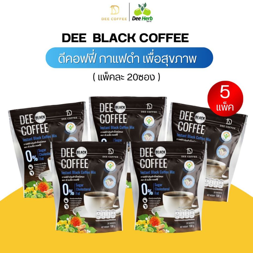 ของแท้!!! DEE BLACK COFFEE กาแฟคั่วดำสมุนไพร 3 กษัตริย์ น้ำหนัก เข้มข้น