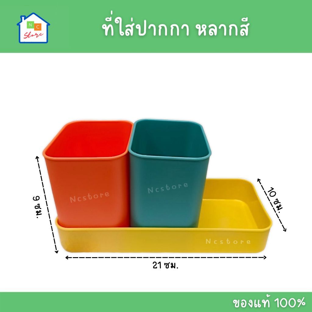 IKEA [พร้อมส่ง] ที่ใส่ของ ที่ใส่ปากกา หลากสี รุ่น BÖNSYRSA อิเกีย แท้