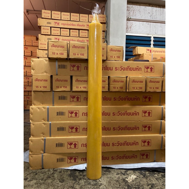 เทียนพรรษา เทียนกลมต้นใหญ่ 📌พร้อมส่ง ขนาด15x150 cm (ราคาต่อต้น) เทียนต้นใหญ่ ตรานำโชค