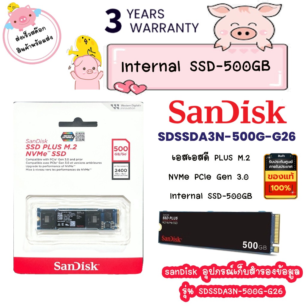 sanDisk อุปกรณ์เก็บสำรองข้อมูล รุ่น SDSSDA3N-500G