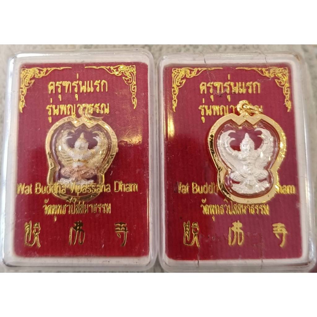 จี้พญาครุฑรุ่นแรก เนื้อเงินแท้ กรอบทองแท้ 90% กันน้ำ รูปที่ 8