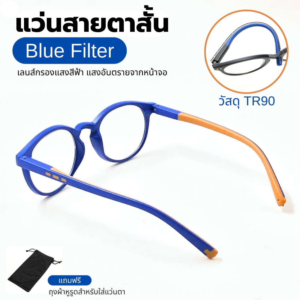 UniqueYou แว่นสายตาสั้น เลนส์กรองแสง BlueFilter ขาสปริง วัสดุTR90ดัดงอได้ 18139