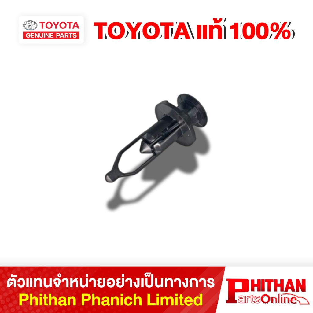 หมุดยึดกันชน โตโยต้า PIECE RR BUMPER TOYOTA 52161-0K040 52-01