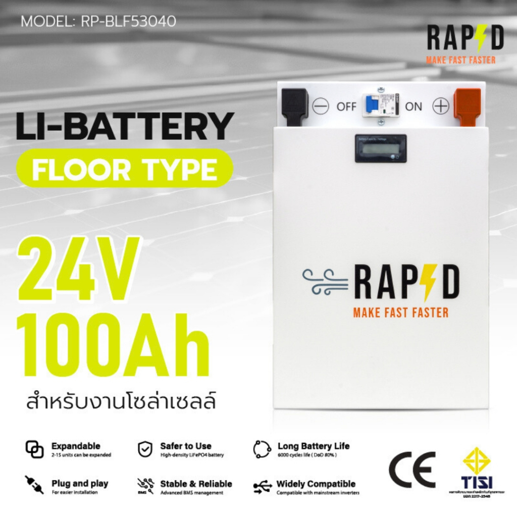RAPD ส่งฟรี!!แบตเตอรี่ลิเธียมฟอสเฟตBattery 24V100Ah(Floor Type)สำหรับโซล่าเซลล์รุ่น RPD-V-Li-R24100