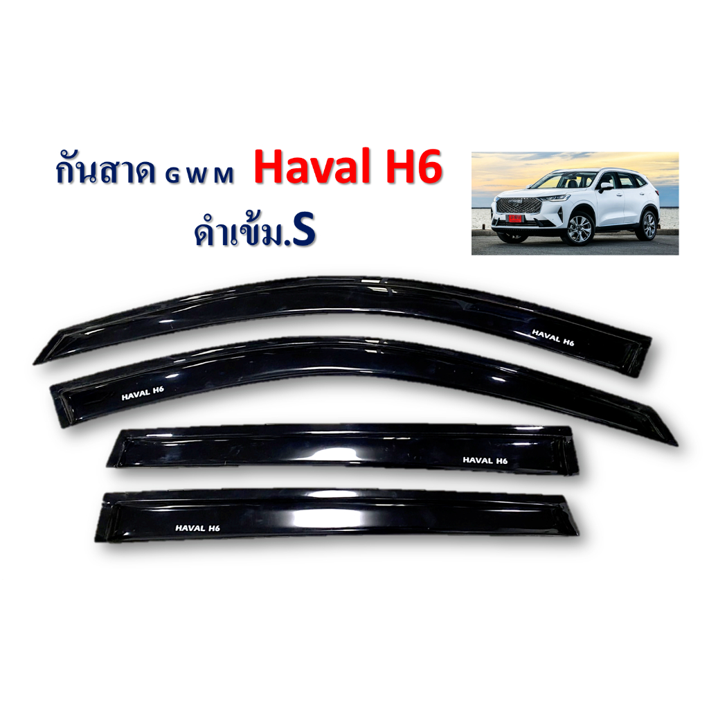 คิ้วกันสาด RICH สำหรับ GWM Haval h6, Haval Jolion, ORA GOOD CAT คิ้วกันฝน ชุดแต่งฮาวาล โอร่า กู๊ดแคท