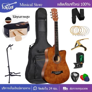 กีต้าร์โปร่ง 38 นิ้ว กีตาร์ Acoustic Guitar พร้อมของแถมมากมาย*เสียงดี เก็บเงินปลายทางได้ เหมาะสำหรับผู้เริ่มต้น