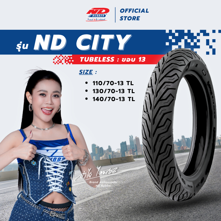 ยางมอเตอร์ไซค์ ND Rubber รุ่น ND CITY  ขอบ 13 ไม่ใช้ยางใน (N-Max, N-Max, ADV, Forza, PCX160)