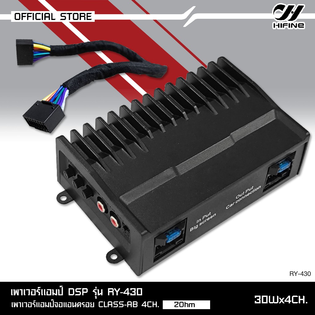 HIFINE รวมตัว DSP ปรับแต่งเสียงพร้อมภาคขยายในตัวมี 3 รุ่นให้เลือกได้ HI-4831E/ RY-125/ RY-430