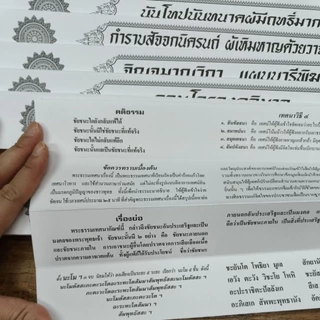 หนังสือคัมภีร์เทศน์ กัณฑ์เทศน์ ชุดชัยชนะของพระพุทธเจ้า บจ.สำนักพิมพ์เลี่ยงเชียง เพียรเพื่อพุทธศาสน์