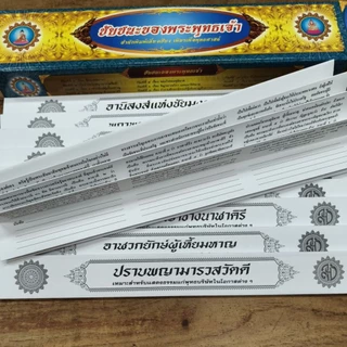 หนังสือคัมภีร์เทศน์ กัณฑ์เทศน์ ชุดชัยชนะของพระพุทธเจ้า บจ.สำนักพิมพ์เลี่ยงเชียง เพียรเพื่อพุทธศาสน์