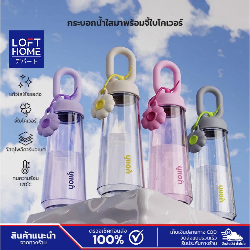 กระบอกน้ำใส ความจุ 500ml มีหูหิ้ว สำหรับพกพา สไตล์น่ารัก ทนความร้อน ราคา ถูกที่สุด ดีลบีเคเค