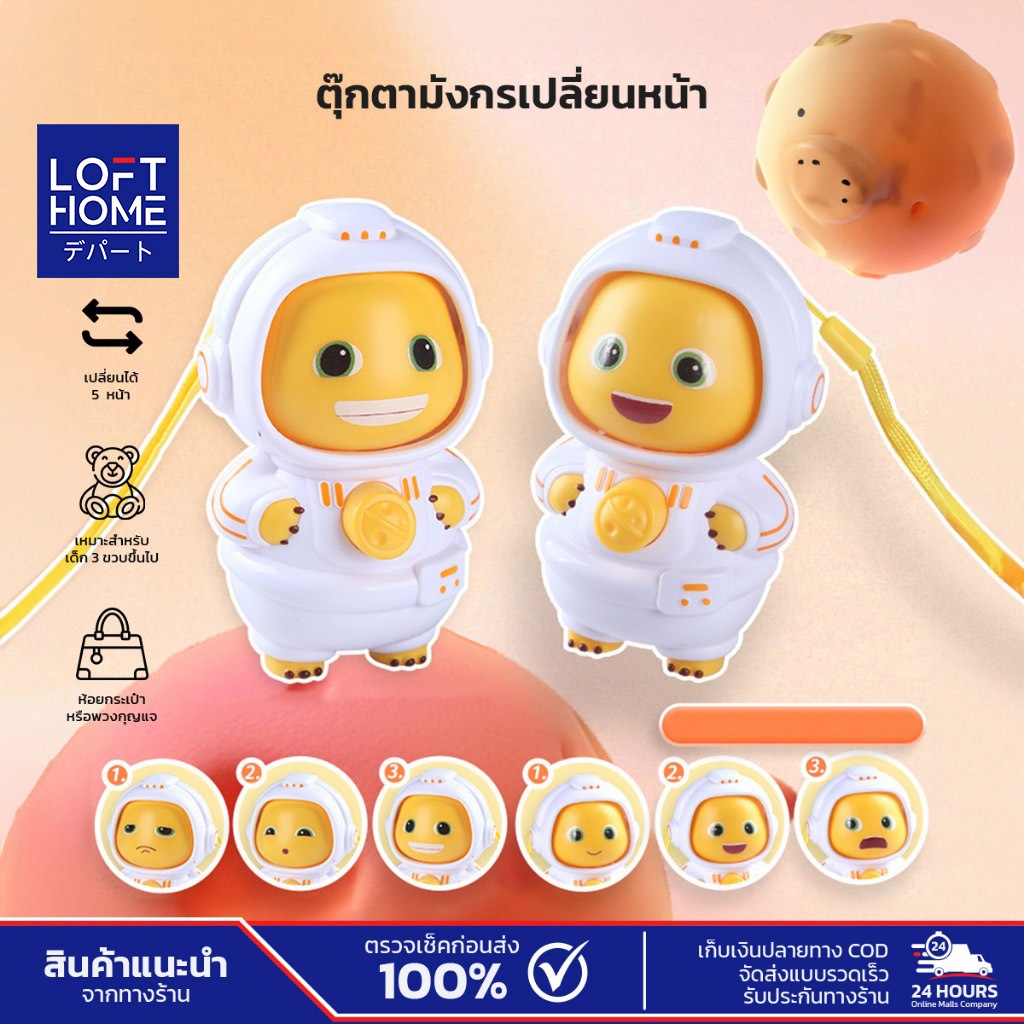 ตุ๊กตามังกร nailong เปลี่ยนหน้า ห้อยกระเป๋า พวงกุญแจ เปลี่ยนหน้าแบบสุ่ม