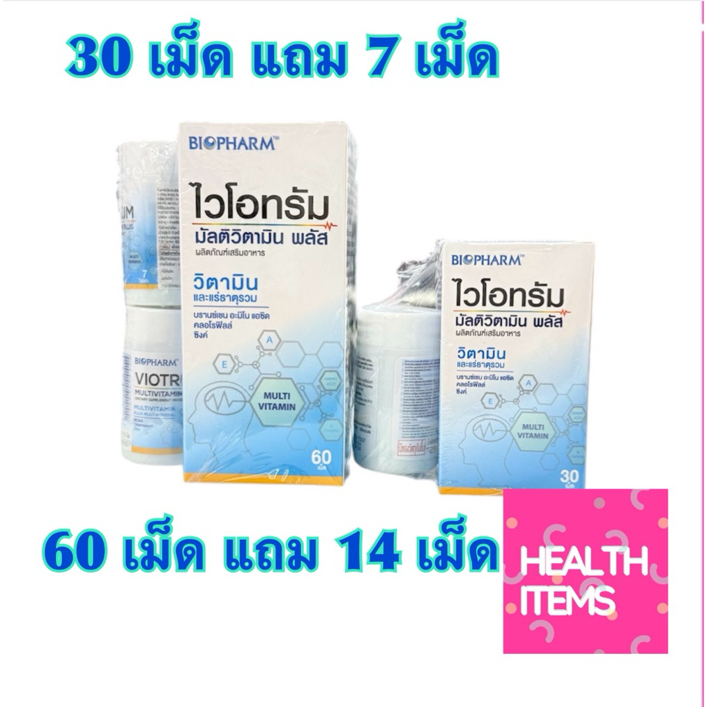 BIOPHARM Viotrum (ไวโอทรัม มัลติวิตามิน พลัส)